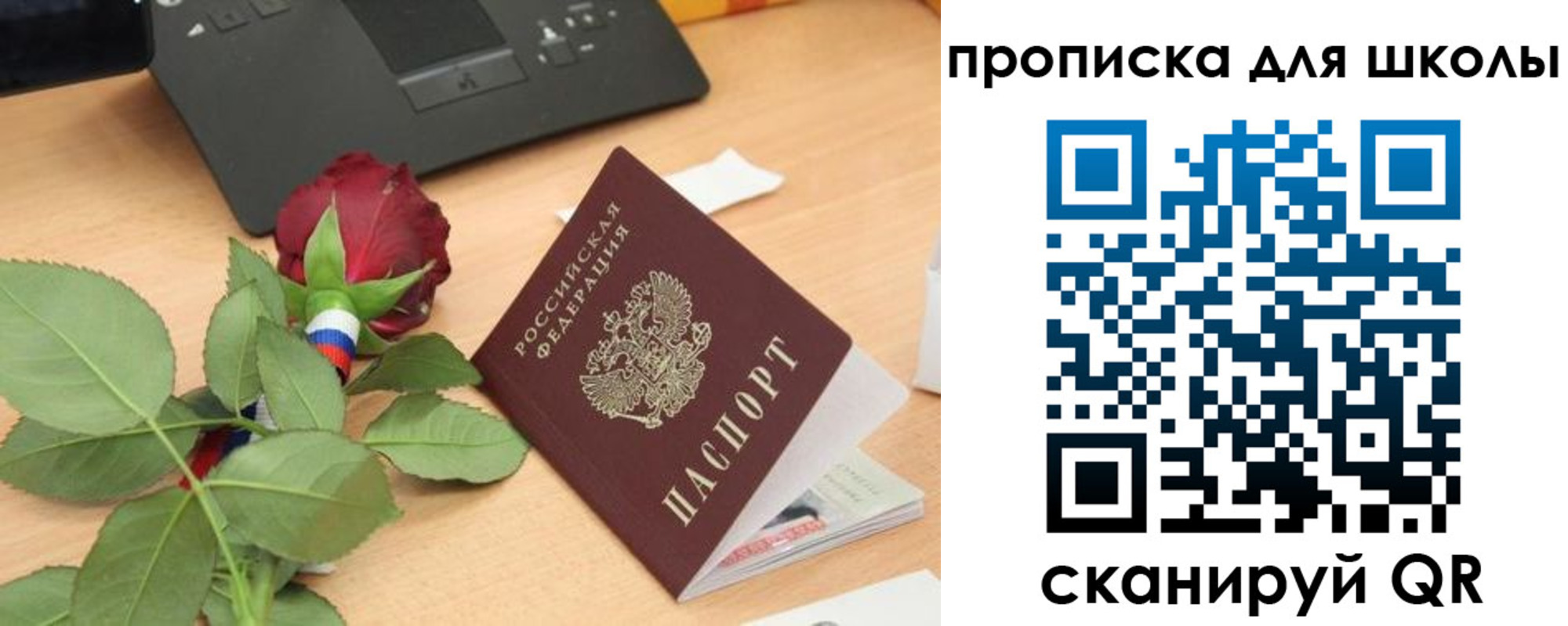 прописка паспорт в Чехове